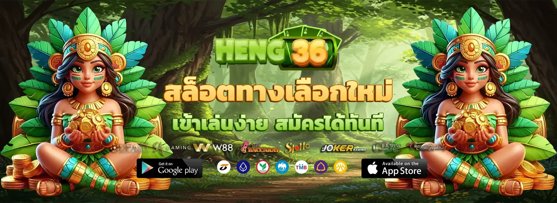 heng36