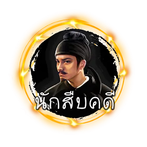 นักสืบคดี by 89heng